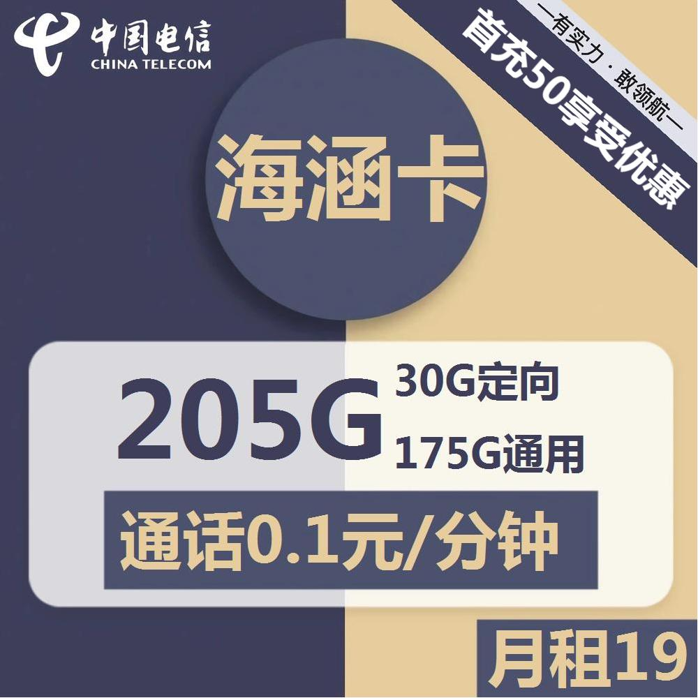 19元200g流量卡有哪些？4张全国通用流量卡套餐推荐！