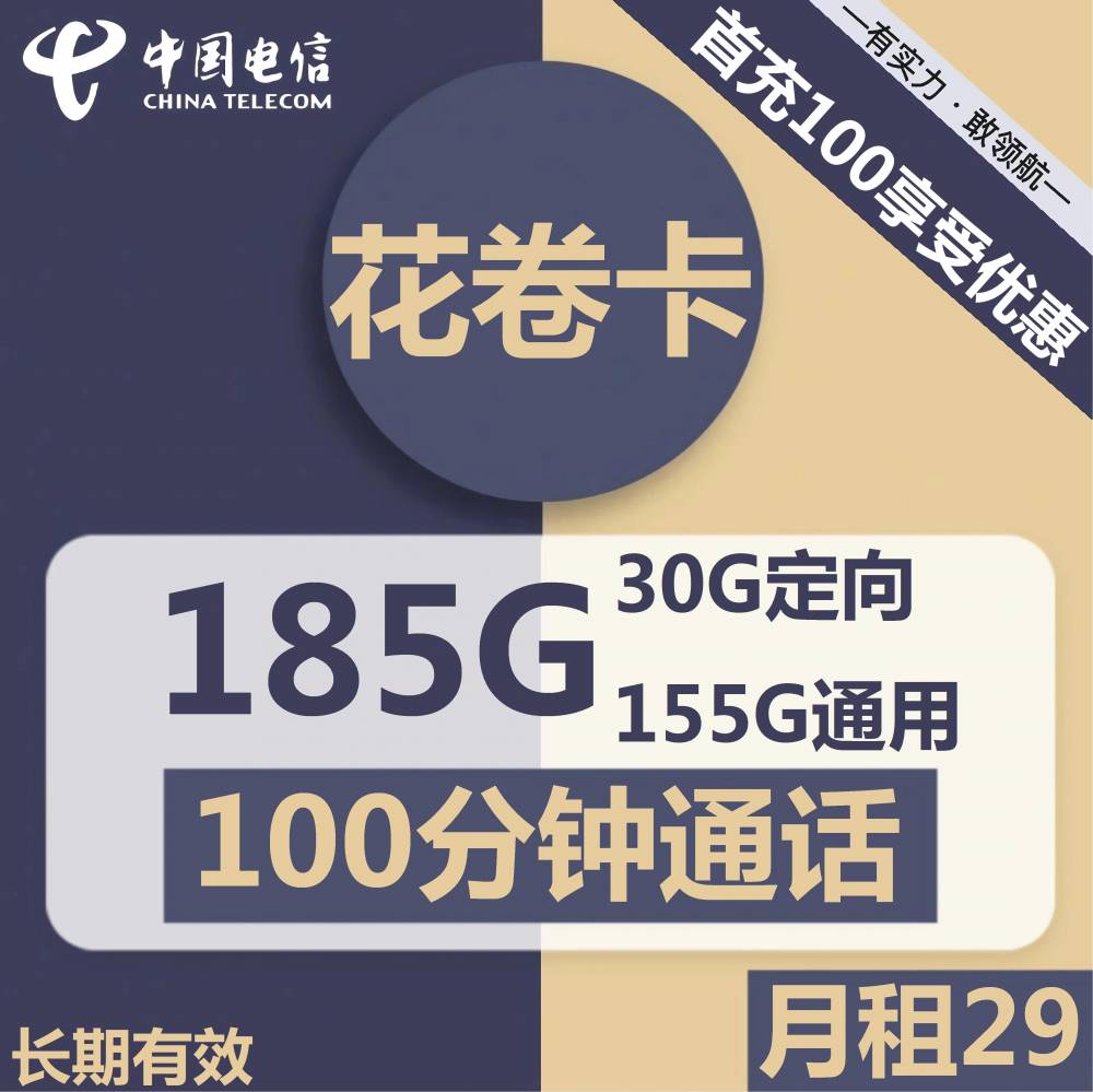 19元200g流量卡有哪些？4张全国通用流量卡套餐推荐！