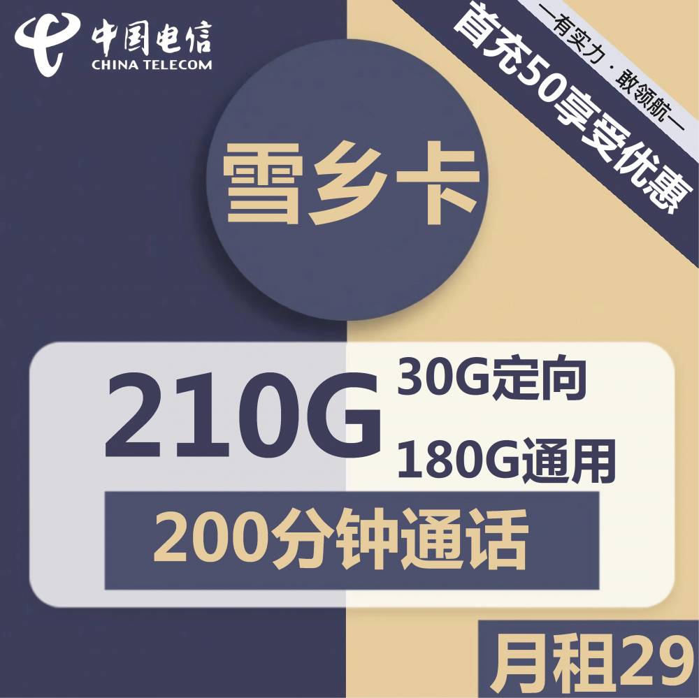 19元200g流量卡有哪些？4张全国通用流量卡套餐推荐！