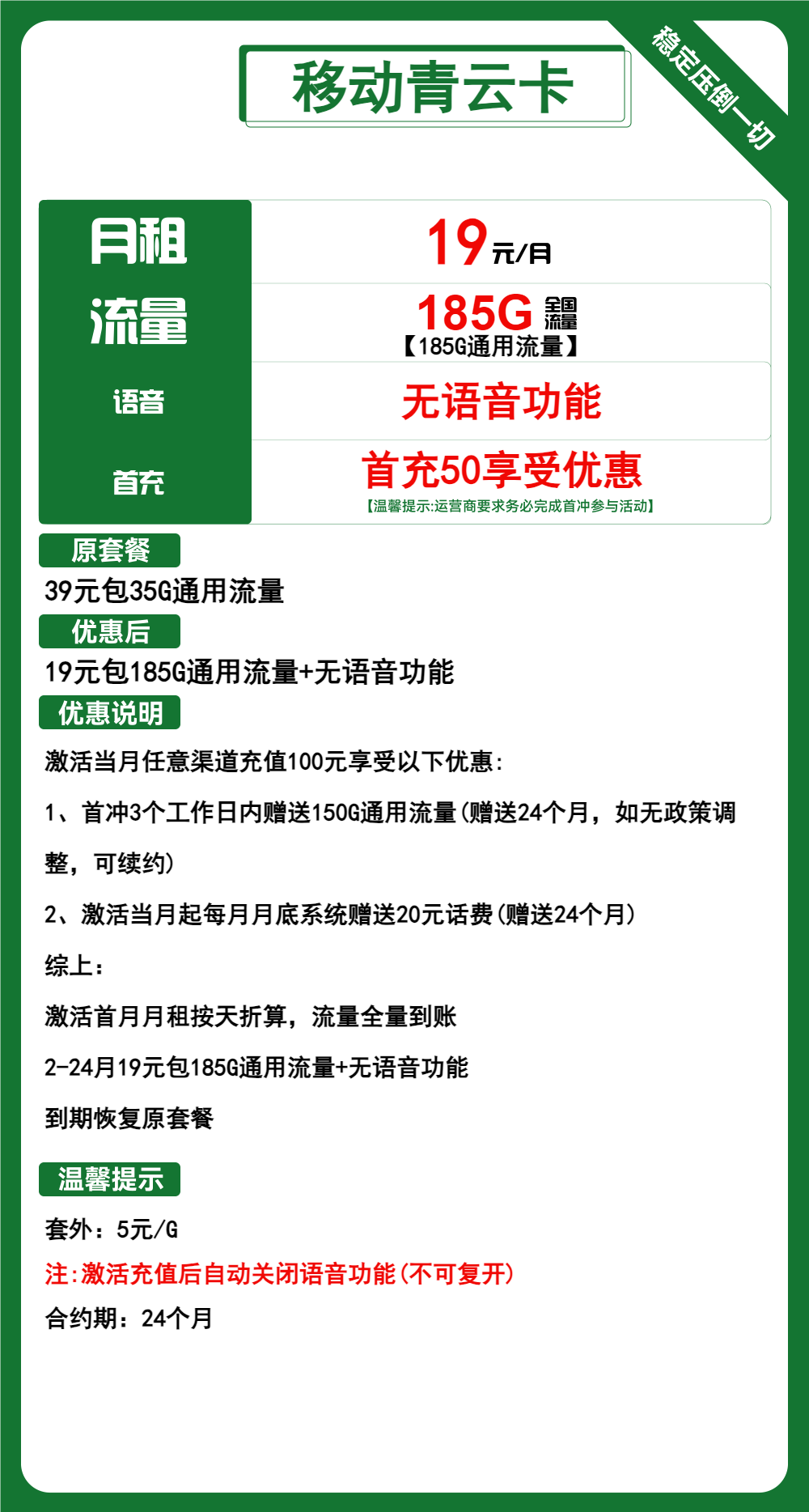 移动花卡19元套餐详细介绍，是真还是假？听我一一道来！