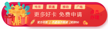 电信29元135G流量卡：正规吗？是真的还是假的？