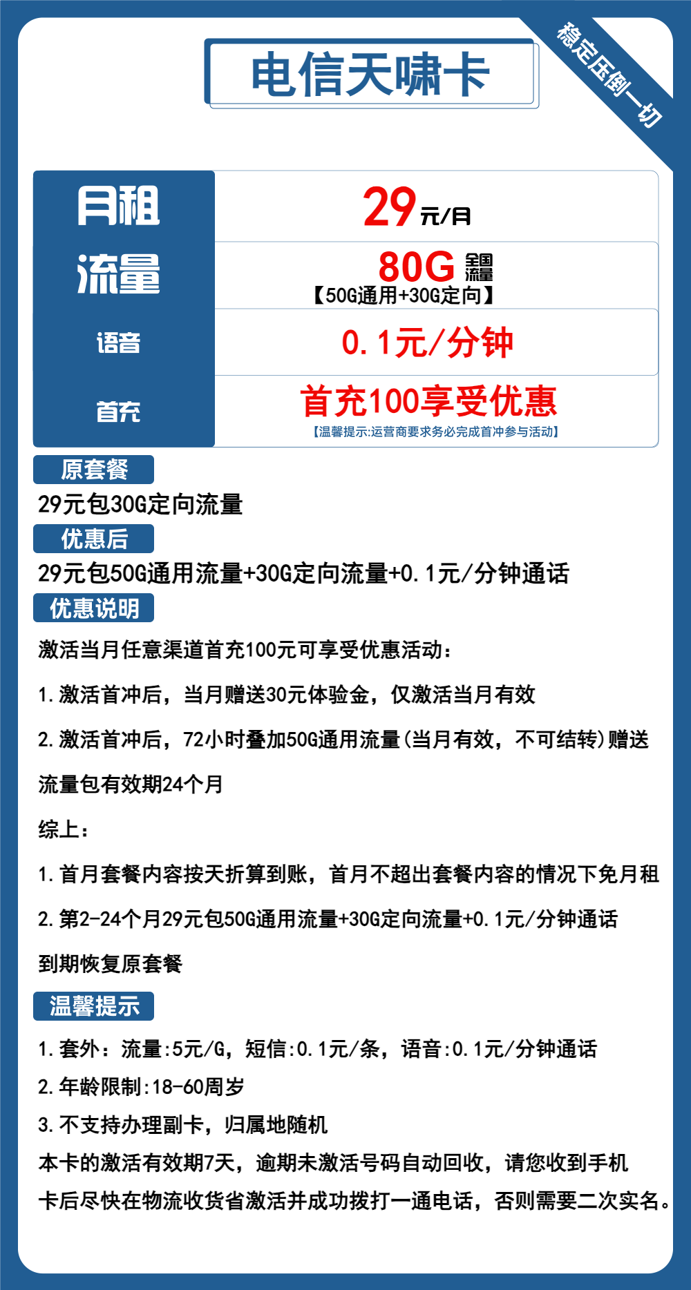 广东流量卡合集：295G大流量+100分钟通话，广东归属地大流量手机卡套餐